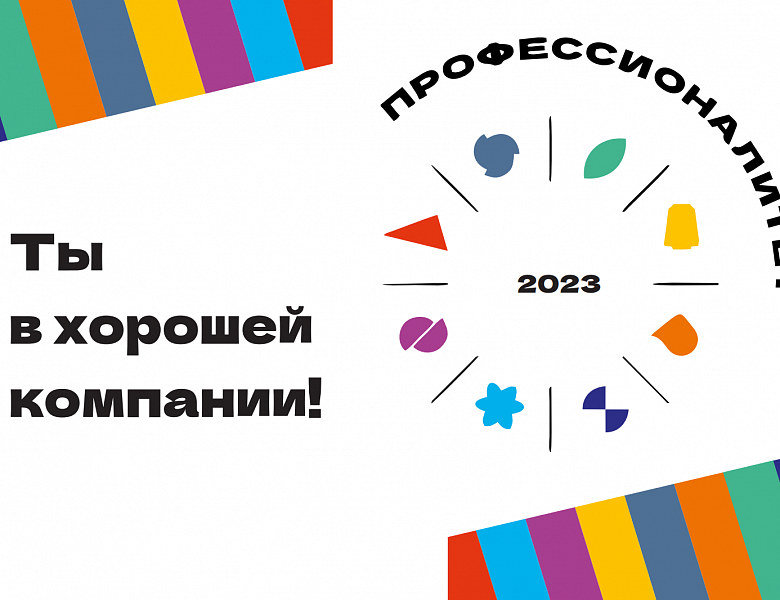 Ты в хорошей компании!