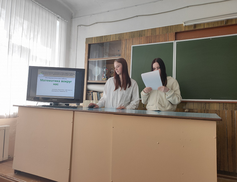 Научно-практическая конференция