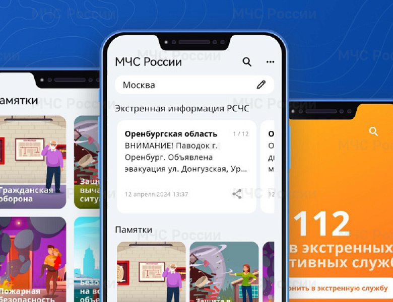 Порядок установки приложения «МЧС России» и подключения к каналу «РСЧС Свердловская область» в мессенджере «Макс»